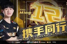 九游体育官网-包含Ming与60激战RNG分钟，刷新纪录胜负难料！，浓眉哥焦点对战赢得满堂喝彩的词条