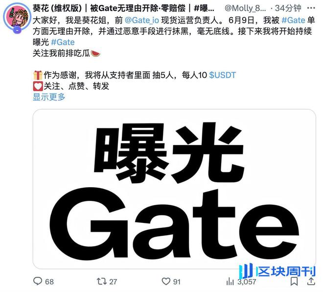 Gate上扬势惊人，一夜飙升419%，加密市场沸腾