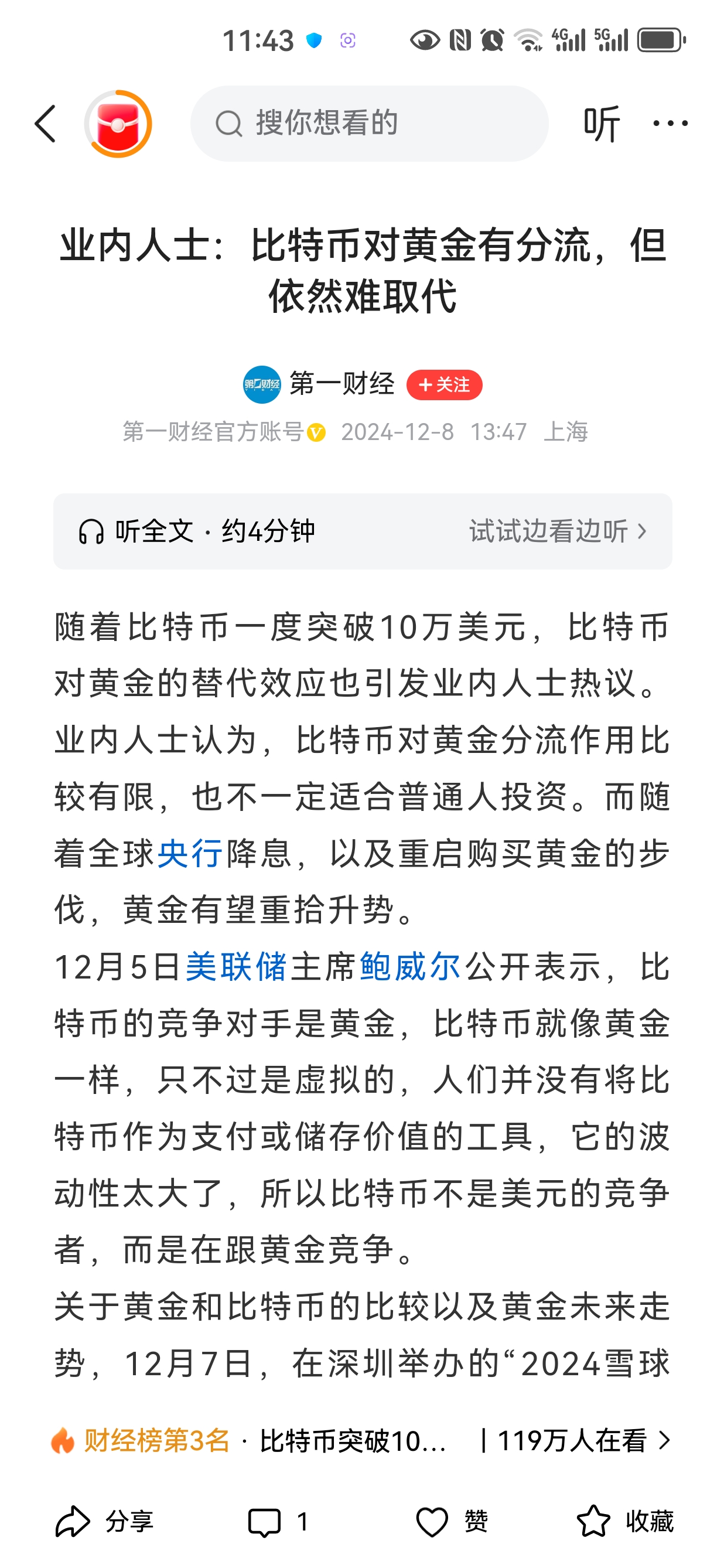 包含比特币攀升势惊人，一夜飙升114%，加密市场沸腾，市场关注的词条