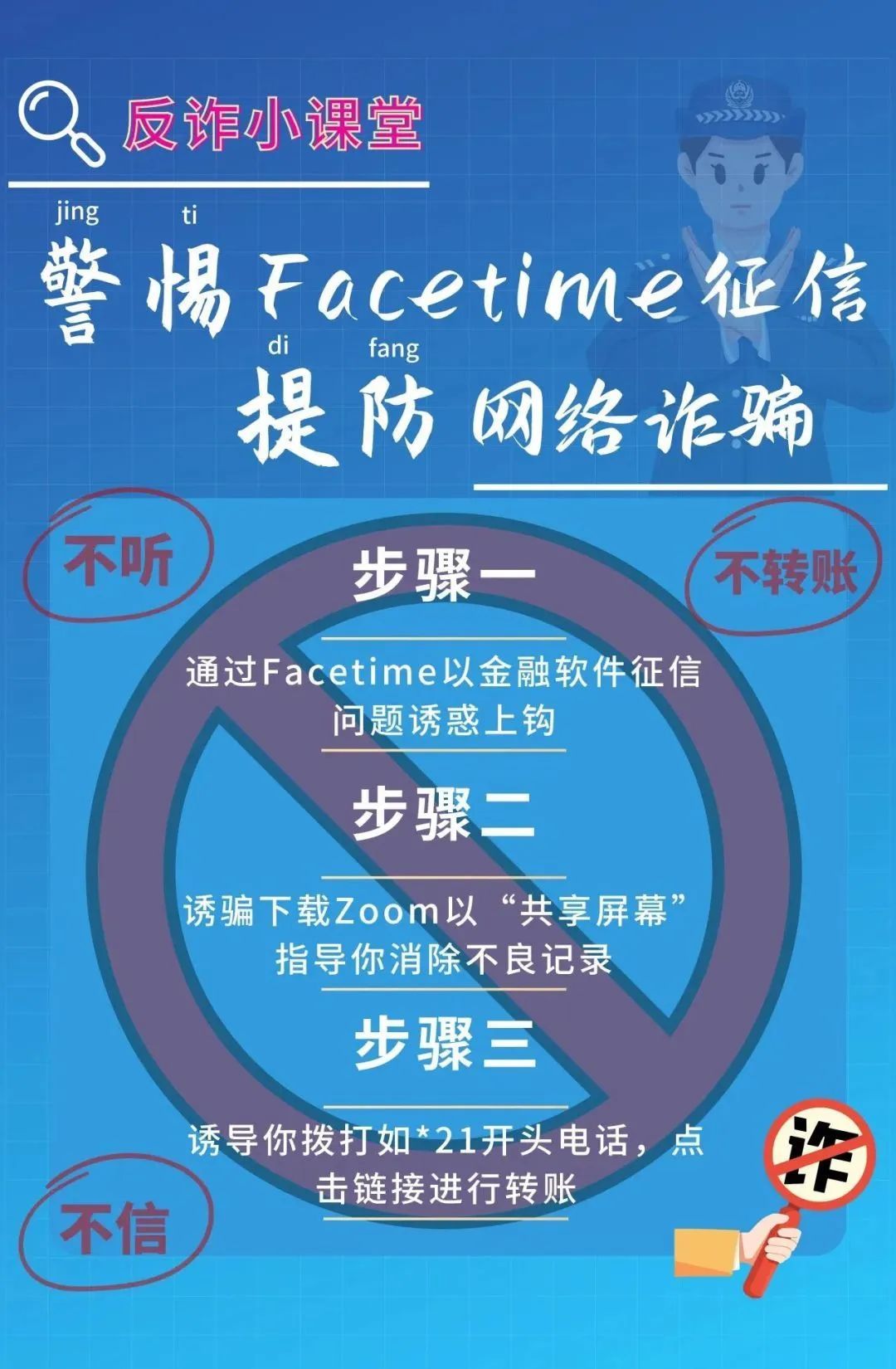 OP诈骗事件被揭穿，已有超21人被骗！！