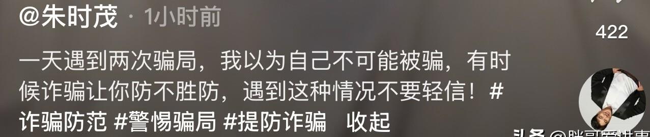 OP诈骗事件被揭穿，已有超21人被骗！！