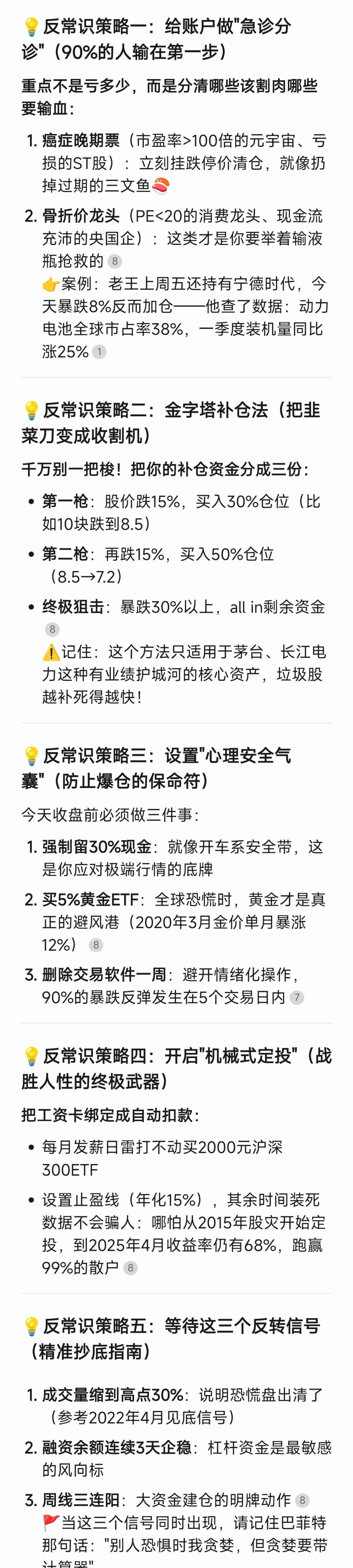 SEC投资陷阱真相浮出水面，已有超34.98人被骗！